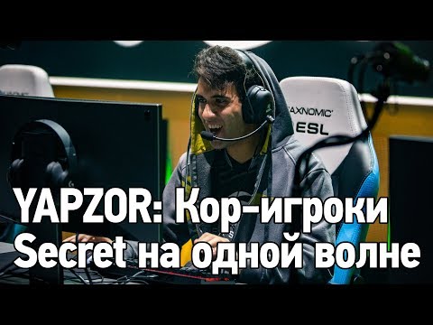 YapzOr: «Теперь наши кор-игроки на одной волне»