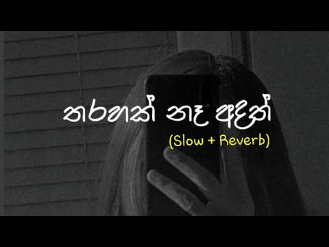Tharahak Na Adath (තරහක් නෑ අදත්) - Slow + Reverb