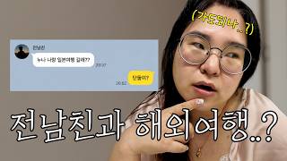 Download lagu My (ex)boyfriend reached out, saying he’d pay for everything if I went on a trip to Japan with him.. mp3 Download lagu My (ex)boyfriend reached out, saying he’d pay for everything if I went on a trip to Japan with him.. mp3
