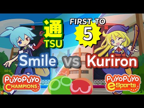 Puyo Puyo Champions: Smile (Sig) vs Kuriron (Witch) - FT5
