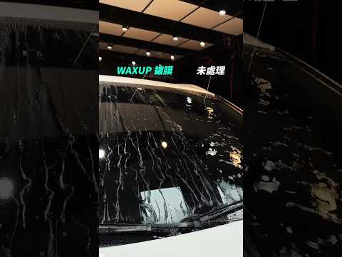 玻璃鍍膜與除油膜提醒