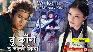 Wu Kong - The Monkey King Full Hindi Movie