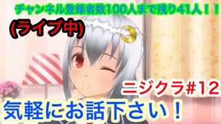 ニジクラ＃12！！　～洞窟探検～