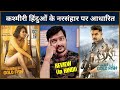 Operation Gold Fish Movie Review 2019 Telugu Film