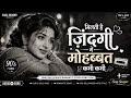 मिलती है जिंदगी Milti Hai Zindagi Old Is Gold Romantic Song 90s Love Song 