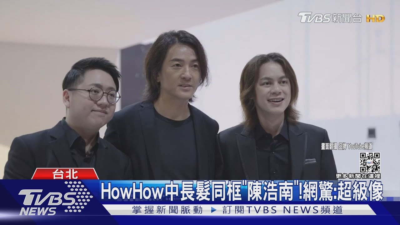 驚!HowHow變古惑仔「同框陳浩南」拍廣告 網驚:超級像