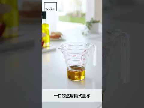 料理必備500ML/200ML量杯！使用時一目瞭然，烹調、烘焙簡化計量，還可重疊收納