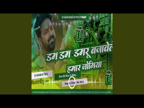 BolBam Damaru Bajawe Le Dam Dam Hamar Jogiyaa (Bhojpuri)