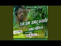 BolBam Damaru Bajawe Le Dam Dam Hamar Jogiyaa Bhojpuri