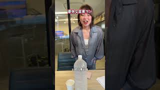 豪快営業