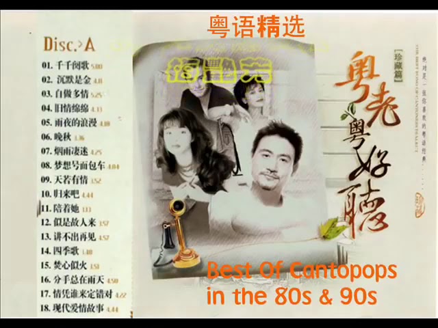 國語90年代金曲1990s Chinese Pop Songs 一人一首成名曲好听的经典歌曲500首排行榜人生最难忘的歌00 10年十大中文金曲優秀國語歌曲 國語90年代金曲1990s Chinese Pop Songs 一人一首成名曲好听的经典歌曲500首排行榜人生最难忘的歌00 10年十大中文金曲優秀國語歌曲