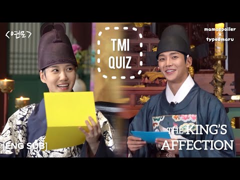 [ENG SUB] The King's Affection / Yeonmo TMI QUIZ - Park Eunbin and SF9 Rowoon