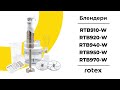Rotex RBA93-M - відео
