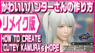 [MHR ] 請問可以分享捏臉嗎？