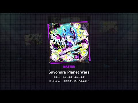 Sayonara Planet Wars【創作譜面】