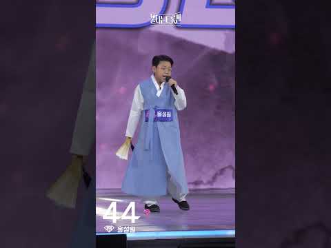 [세로직캠]홍성원 - 배 띄어라ㅣ불타는 트롯맨 1화221220