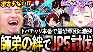 [Vtub] Towa 快打6大賽中 打贏MR1800以上的對手