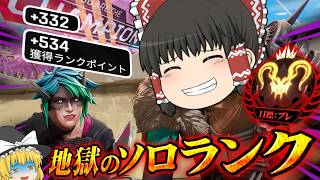 【開幕ランク/新シーズン29】シルバー適正の初心者がプレデターを目指すそうです/その29【ゆっくり実況/エーペックスレジェンズ/Apex Legends】