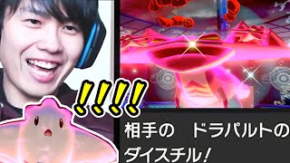 鉢巻トゲキッス読みダイスチル！？【ポケモン剣盾】