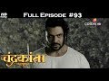 Chandrakanta - 10th June 2018 - चंद्रकांता - Full Episode