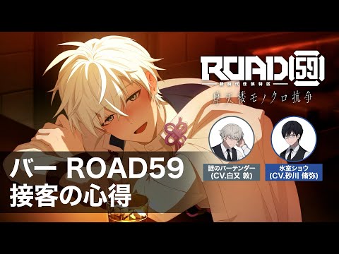 ڥӥ奢Υ٥֥ۡСROAD59ܵҤο