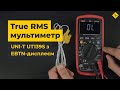 Цифровой мультиметр UNI-T UTM 1139S (UT139S) Превью 5