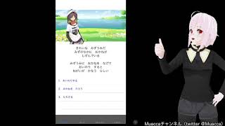Muacca チャンネル：ドラゴンぼうけん2.0　20200320
