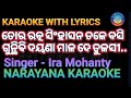 Tora Ratna Singhasana Tale Basi Karaoke With Lyrics Narayanakaraoke