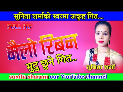 kauli Budi's New Lok Dohori 2075/2018 | Mailo Riban cover song by- sunita sharma