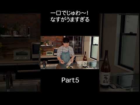 【味しみジュワっと最高】「なすとピーマンの揚げびたし」Part5