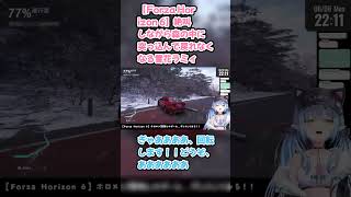 【Forza Horizon 6】絶叫しながら森の中に突っ込んで戻れなくなる雪花ラミィ #雪花ラミィ #ラミィ切り抜き #ホロライブ #ForzaHorizon6 #hololive #切り抜き