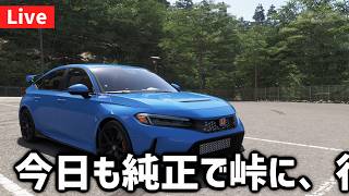 【参加型】純正で峠バトルしましょう　｜Forza Horizon6