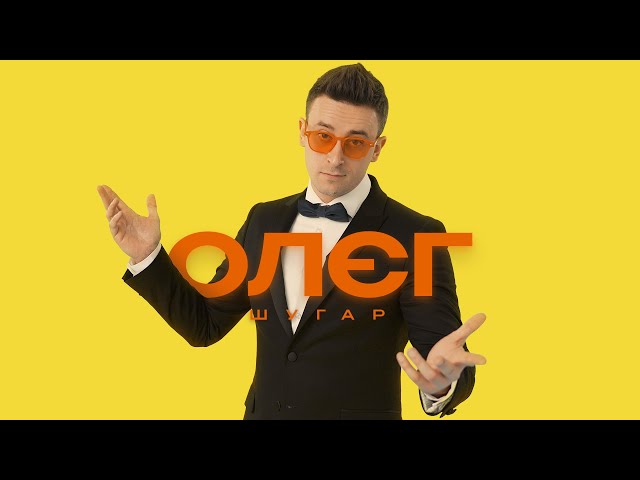 Oljeg von Shugar ((jetzt ansehen))