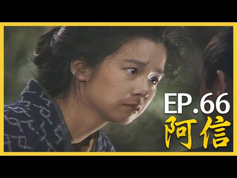 阿信 おしん