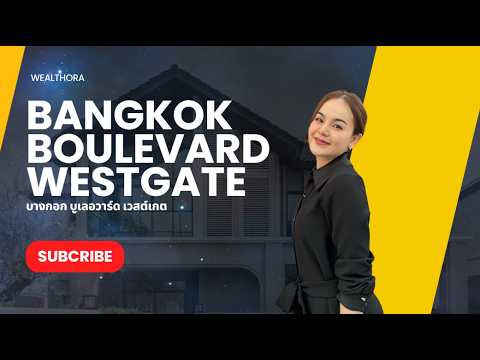 Bangkok Boulevard Westgate, Nonthaburi, 889 Kanchanaphisek Road, Bang Bua Thong, Bang Bua Thong, Nonthaburi, 5 Bedrooms, 248 sqm, Single Detached House For Sale, by Thitirut Jamsuvun, 500271897 - DDproperty.com