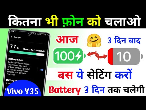 battery power saving mode on vivo y35 | best tips on battery saving vivo y35 | tech akhilesh