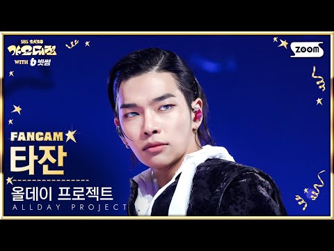 Tarzzan - LOOK AT ME - Gayo Daejeon 2025 SBS Gayo Daejeon Winter: Golden Loop