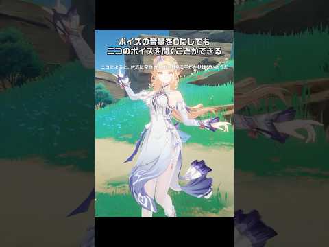 【原神】海外でニコが話題沸騰！その理由とは？
