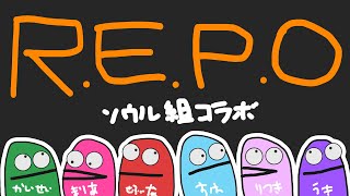 【R.E.P.O.】ソウル組コラボ✨【にじさんじ | 桜凛月 魁星 ミン・スハ セフィナ 浮奇ヴィオレタ マリア・マリオネット】