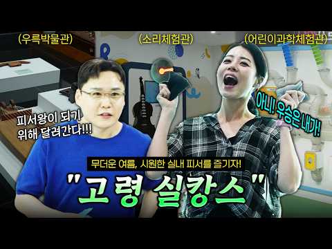 에어컨 빵빵한 곳만 골라갔습니다