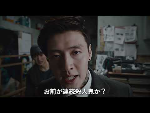 9/26（金）公開『殺人配信』予告編