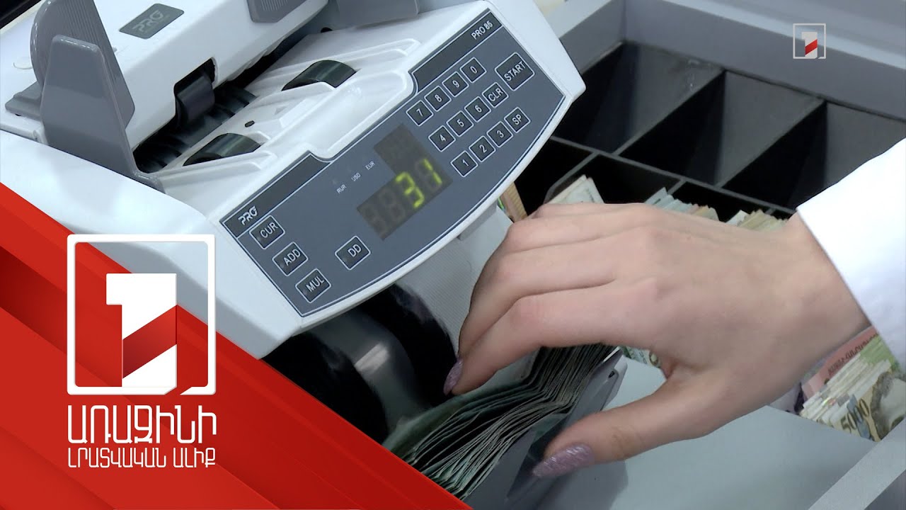 Հունվար-մարտին ՊԵԿ-ը բիզնեսին և քաղաքացիներին վերադարձրել է աննախադեպ ծավալի գումար