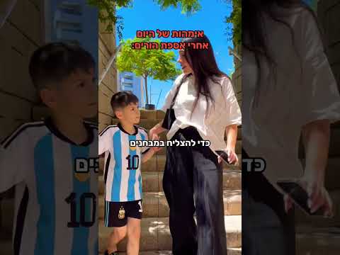 אמא של היום או של פעם?😂 #comedy #funny #tiktok #humor