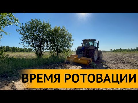 Ротоваторный комплекс на базе New Holland T6090 с финской почвенной фрезой Mericrusher MJ-2.3DT