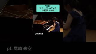 Download lagu リスト:「ドン・ジョバンニ」の回想 S.418 / pf. 尾崎 未空 #ピアノ #Shorts mp3 Download lagu リスト:「ドン・ジョバンニ」の回想 S.418 / pf. 尾崎 未空 #ピアノ #Shorts mp3