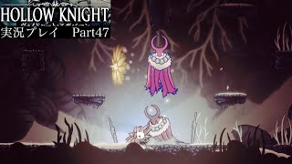 【Hollow Knight】王国のはずれ〜BOSSマーコス戦【独り言プレイ#47】
