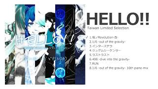 1.桜ノRevolution-改- - 【Album crossfade】HELLO!! -Taiwan Limited Selection- 【VOCAWORLD-09】