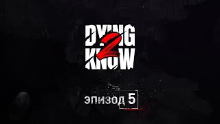 Показаны первые 15 минут прохождения Dying Light 2 Stay Human