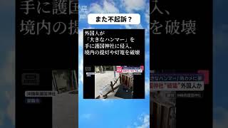 #政治 #政治ニュース #自民党 #高市早苗