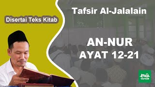 Surat An-Nur # Ayat 12-21 # Tafsir Al-Jalalain # KH. Ahmad Bahauddin Nursalim